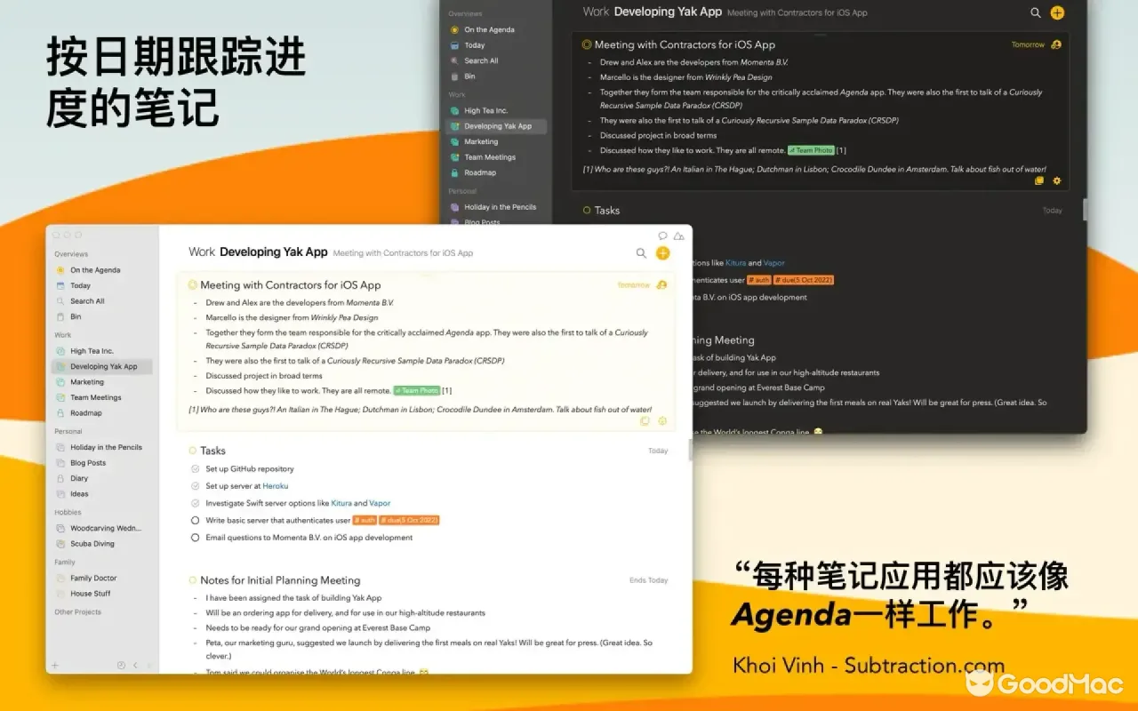Agenda 23.3.4 截图