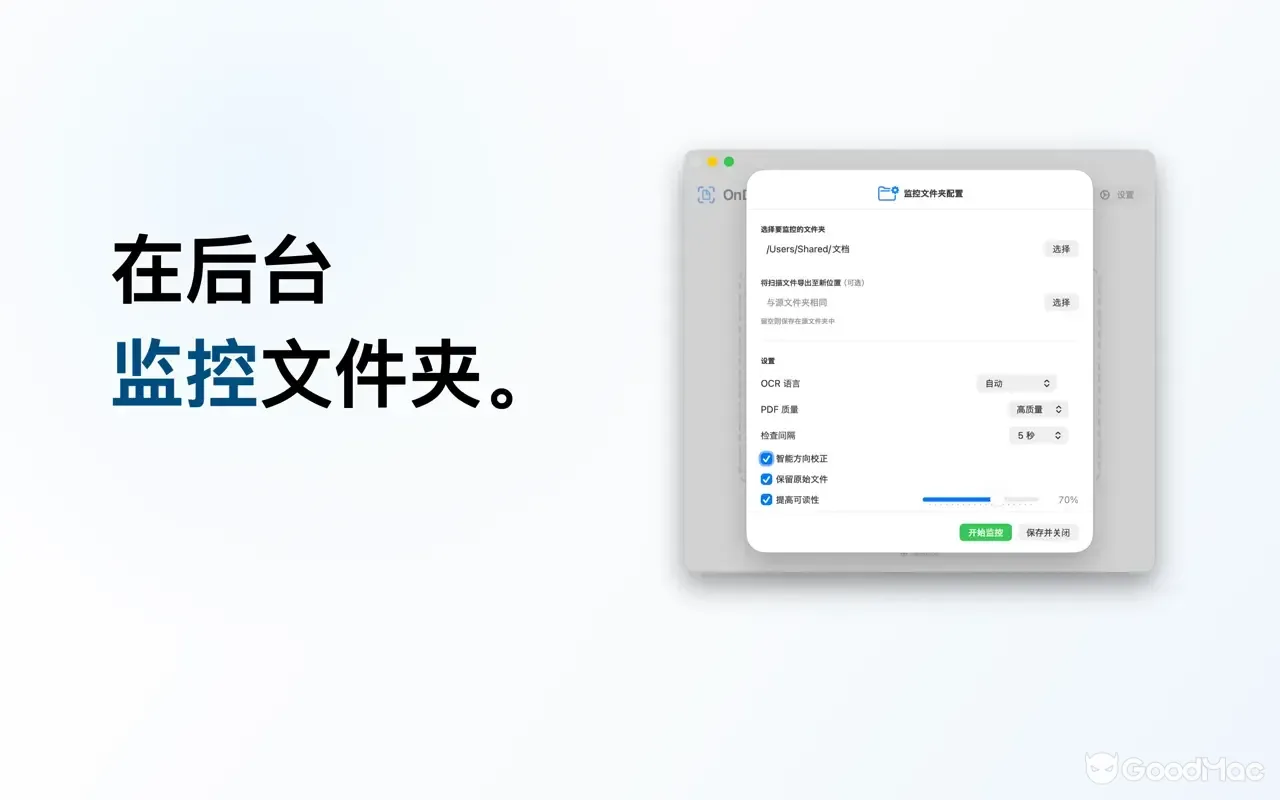 OnDevice OCR Pro 3.3.1 截图
