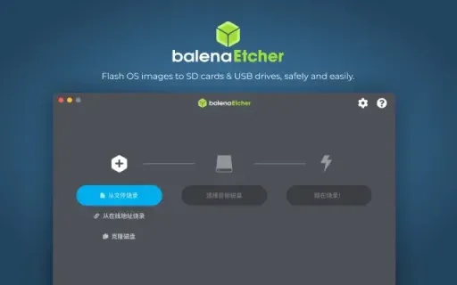 balenaEtcher 2.1.9