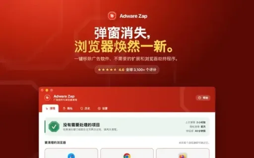 Adware Zap - Malware Cleaner 2.13.0