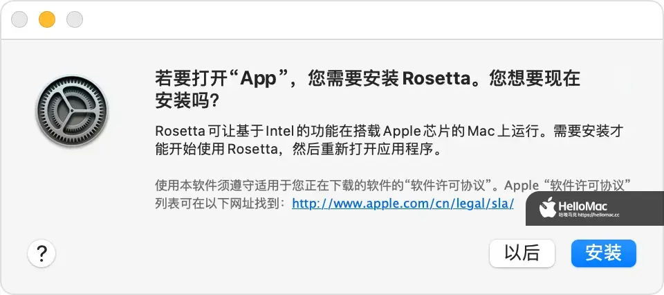 在Apple Silicon M1/M2/M3/M4 ARM Mac电脑上安装Rosetta 2 运行intel应用