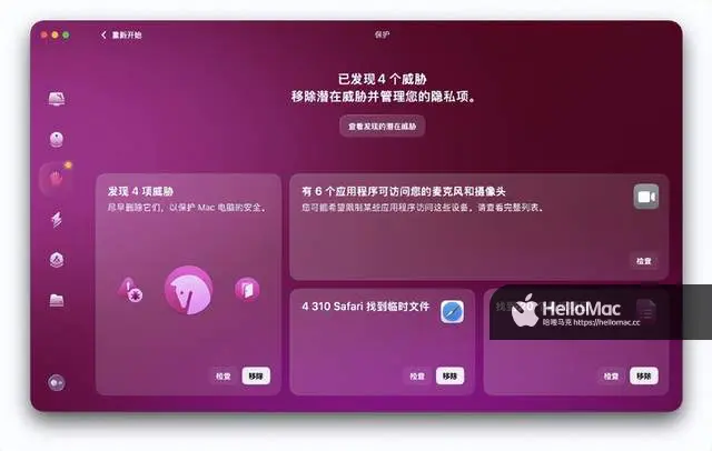CleanMyMac X 与新版 CleanMyMac:深度对比评测