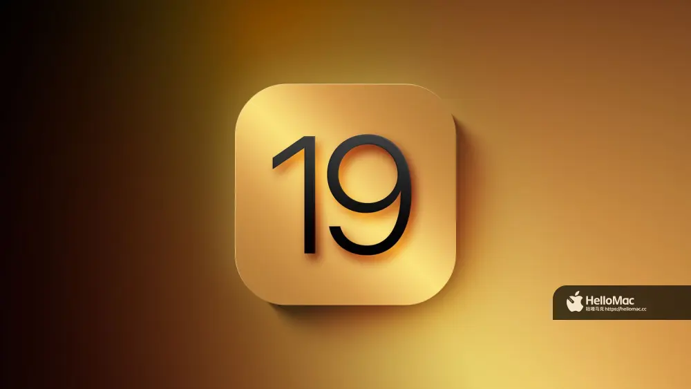 iOS 18功能逐步推出致iOS 19开发延期