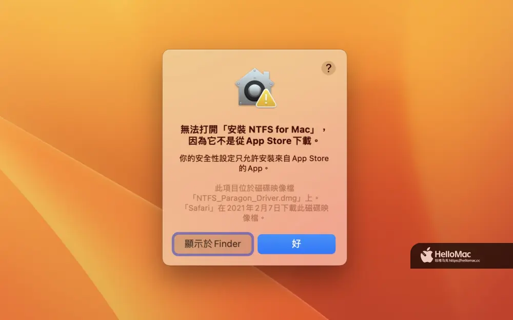 安装和运行破解软件时可能遇到的问题