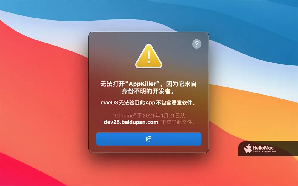 安装和运行破解软件时可能遇到的问题