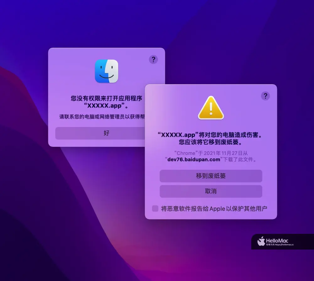 安装和运行破解软件时可能遇到的问题