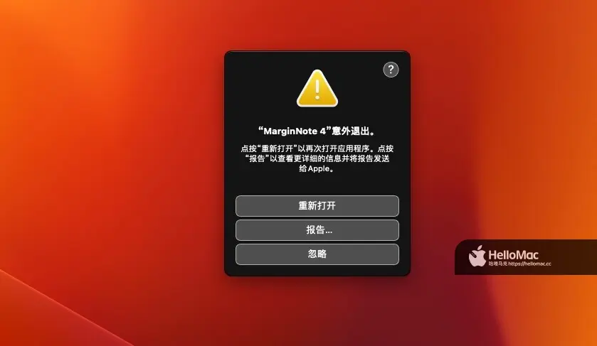 安装和运行破解软件时可能遇到的问题