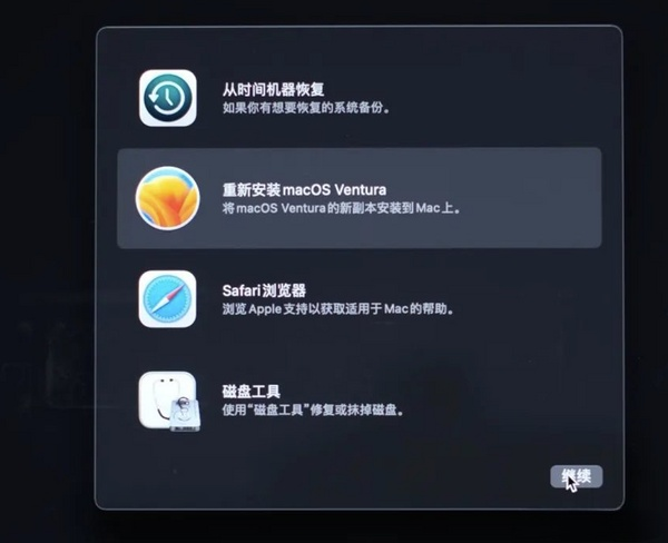 Mac系统重装、恢复出厂设置及降级全攻略