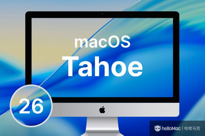 macOS 26 Tahoe: 预期新特性和改进