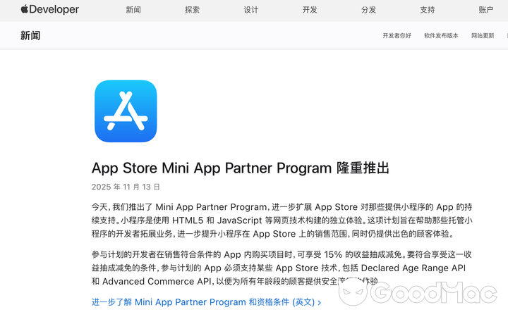 苹果应用生态罕见开放,小程序在appstore终于合法